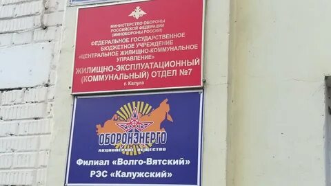 Калужская жилищно