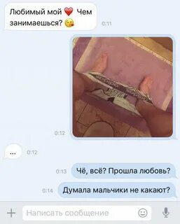 Думала 14