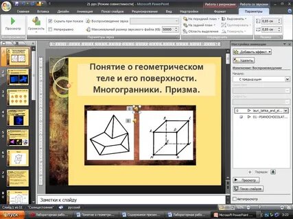 Вставка графических объектов