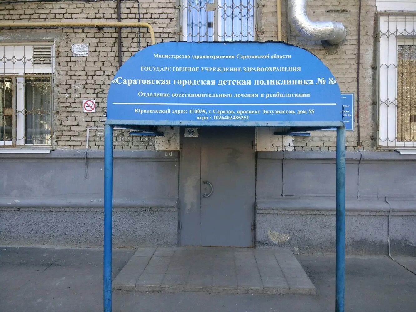 детская поликлиника 1 орел. поликлиника детская городская 1 саратов. детская поликлиника 4 саратов. саратовская городская детская 1. детская городская поликлиника № 8, лпо № 2, саратов.