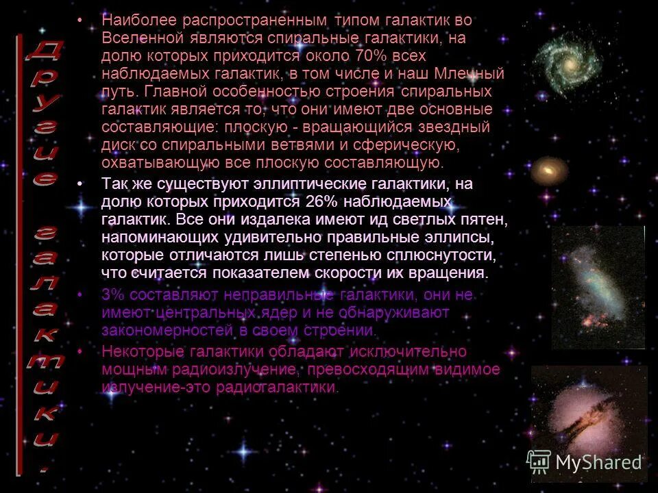 Вселенная является именем собственным. Галактика фейерверк ngc 6946. Galaxy m33. Космос. Вселенная является именем собственным.