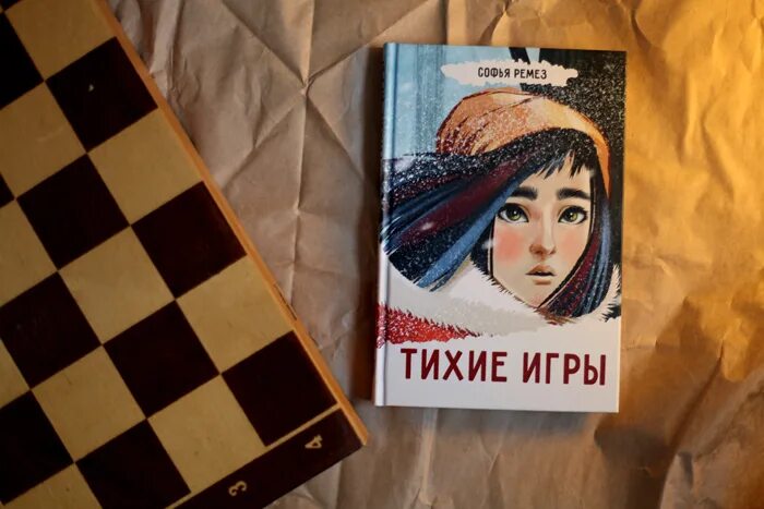 тихие игры дома. тихие спокойные игры для детей. тихо поиграем. игры на перемене в начальной школе картинки. тихая книга.