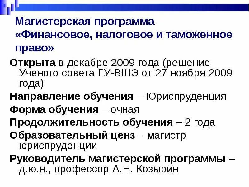 Финансовая и налоговая информация. Финансовое и налоговое право. Финансовое и налоговое право темы. Налоги и финансовое право.