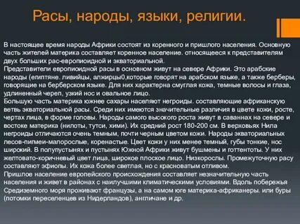 Религиозные языки