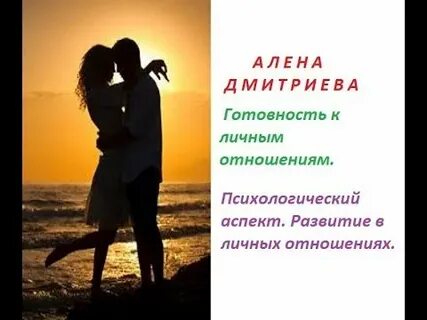 Читать личное отношение
