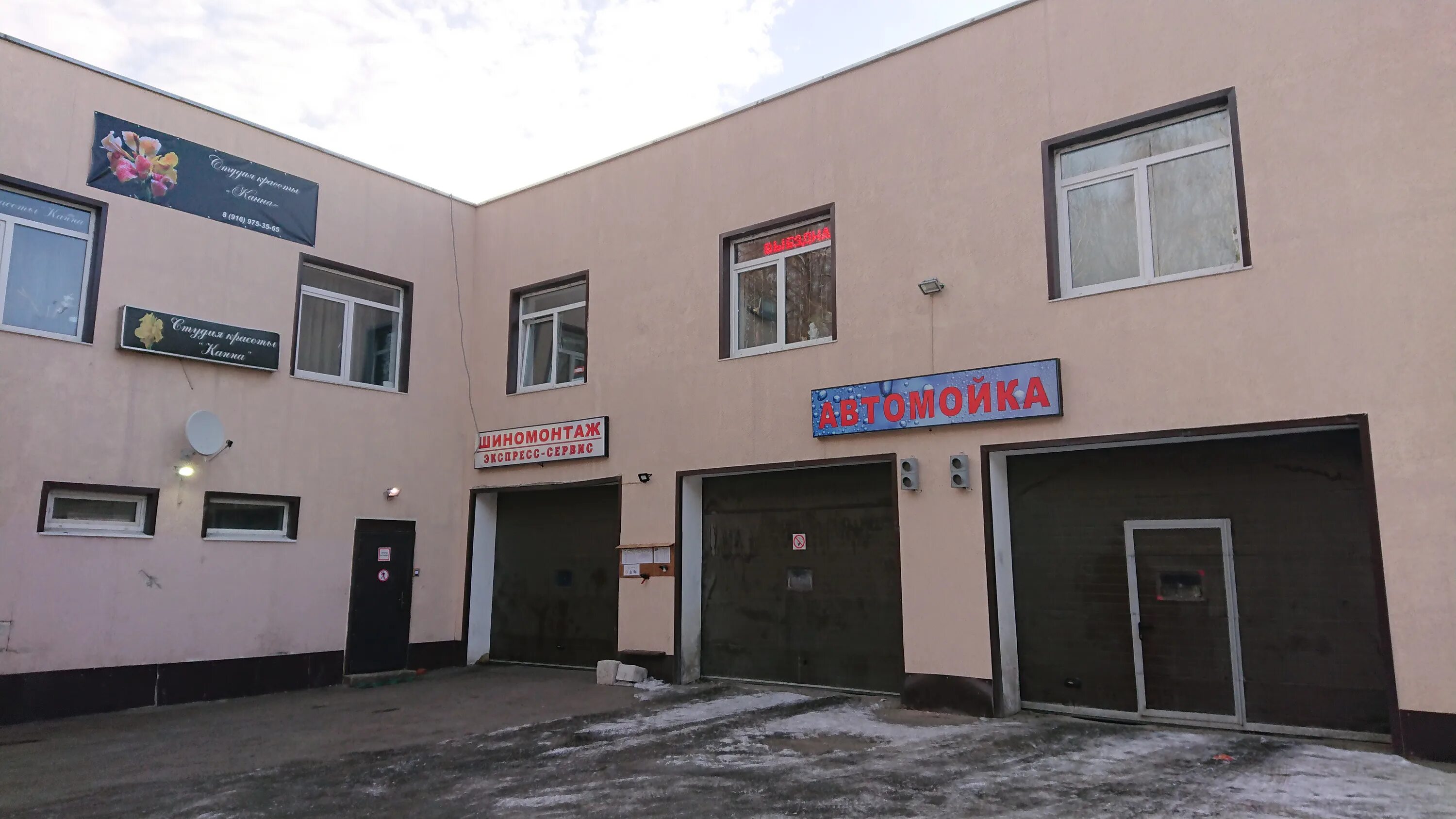 Автомойка на лесной лесная ул 10а фото Автомойка на лесной лесная ул 10а фото