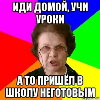 Учи урок