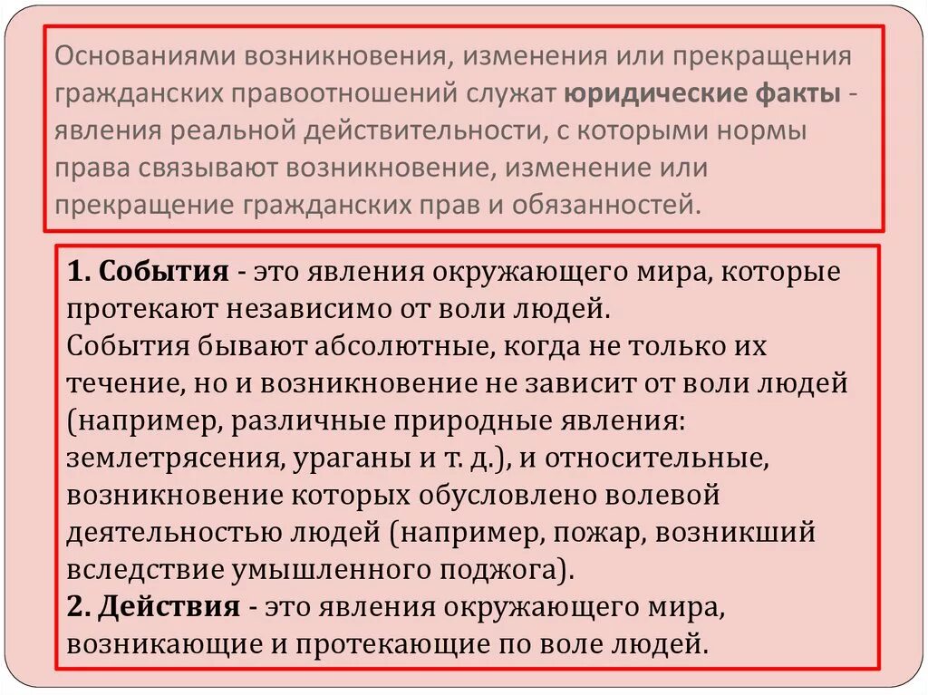 Правоотношения служат дальнейшим источником для формирования юридических