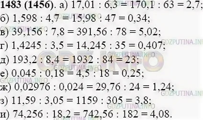 Математика пятый класс вторая часть 5.487. Математика 5 класс Виленкин 1483. Математика пятый класс номер 1483. Гдз по математике 5 класс Виленкин номер 1483. Гдз по математике 5 класс 1 часть номер 1483.