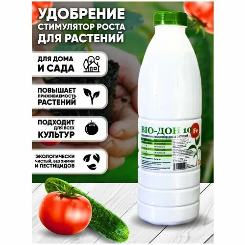 удобрение стимулятор роста. Bio don. биодон аква. Bio don. Bio don.