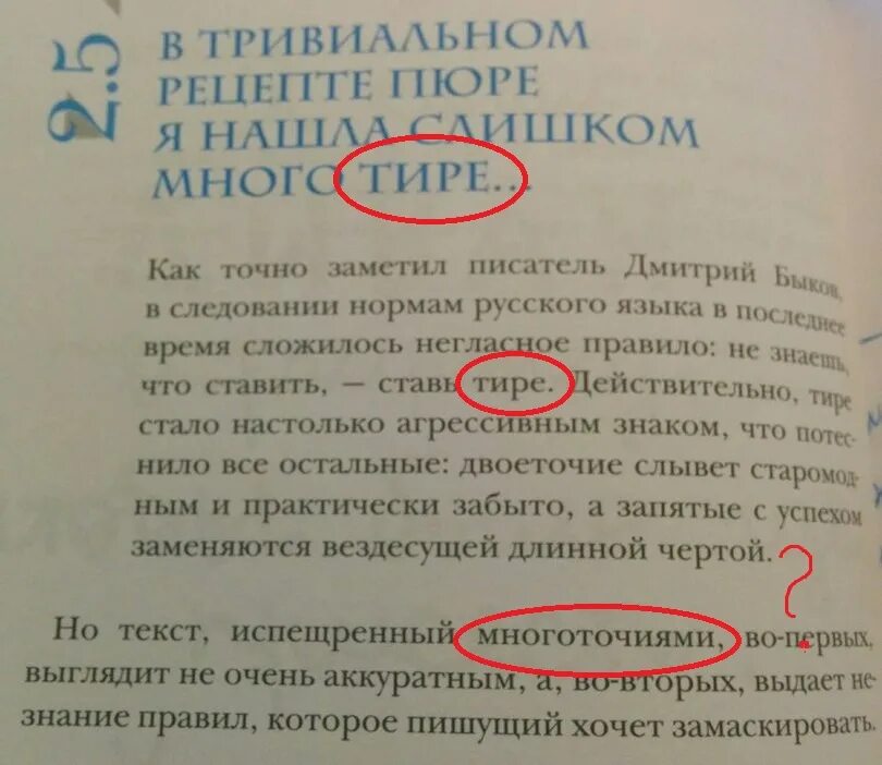 Русский без нагрузки книга. Русский совсем без нагрузки. Русский без нагрузки купить. Что автор подметил наблюдая за стрижами