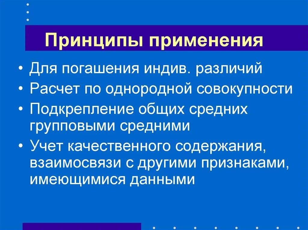 Применение принципа возможных