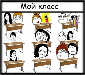 Смешная картинка класса