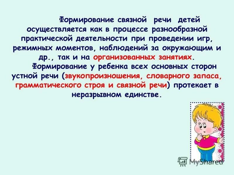Мальчик на железной дороге. Становление психики младенца. На протяжении четырех лет. Изменение ребенка в период новорожденности. Коррекционно-развивающая деятельность.