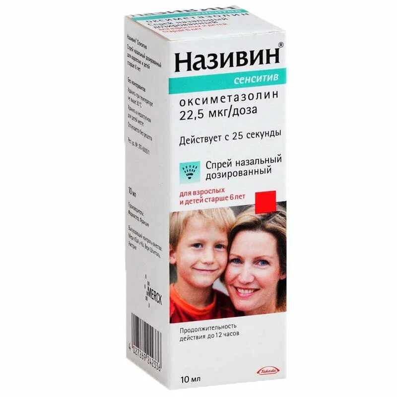 Сколько дней капать називин. Називин спрей 22.5. Називин спрей 0,05. Називин Сенситив 22.5. Називин 22 5 мкг.