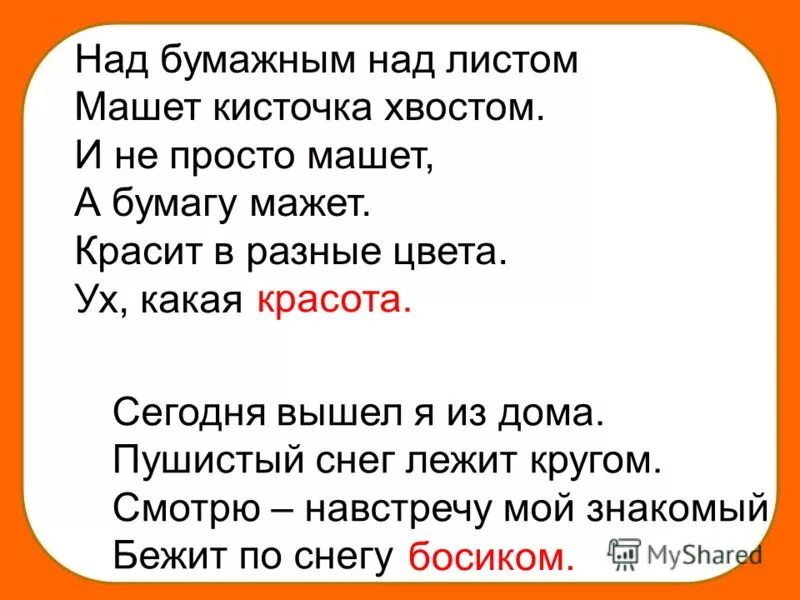 сегодня вышел я из дома