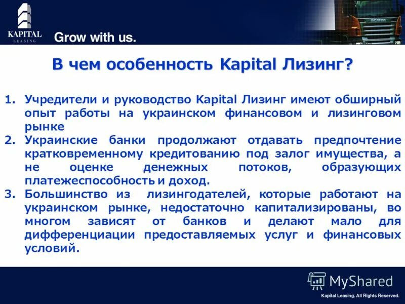 Лизинг имей. Лизинг имей. Лизинг и кредит отличия. Характер боли при гастродуодените. Виды лизинга.