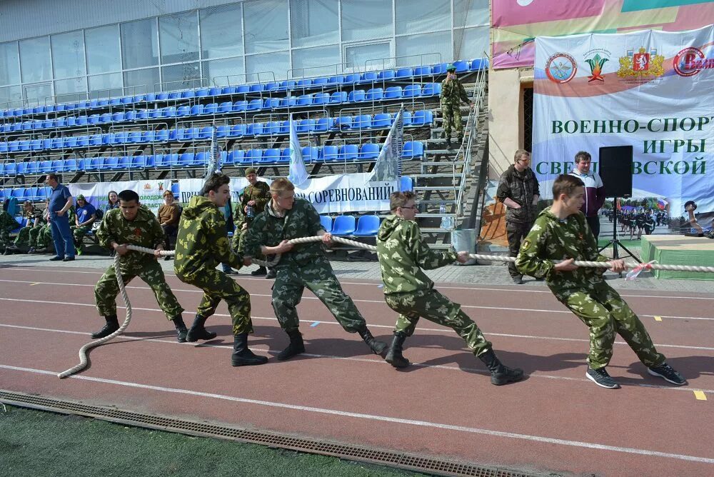 Военно спортивные названия