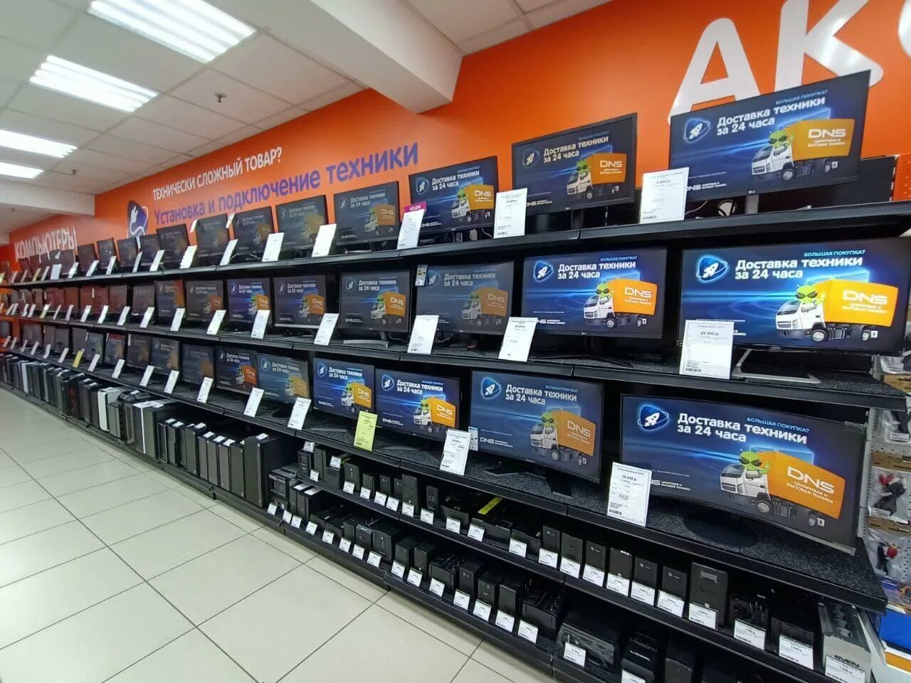 Магазин dns сочи. Dns сочи тц sun city. Днс сан сити сочи. Днс адлер. Dns адлер.