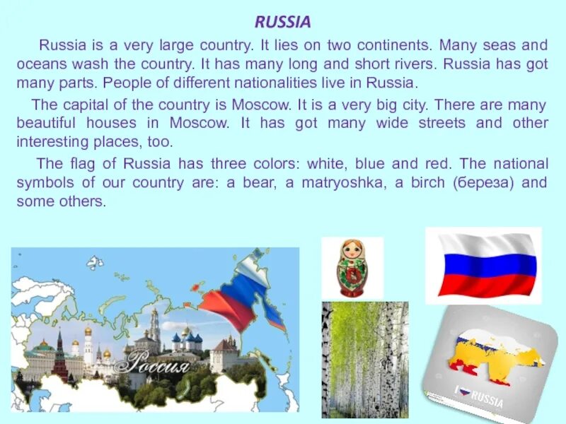 Английский язык топик россия