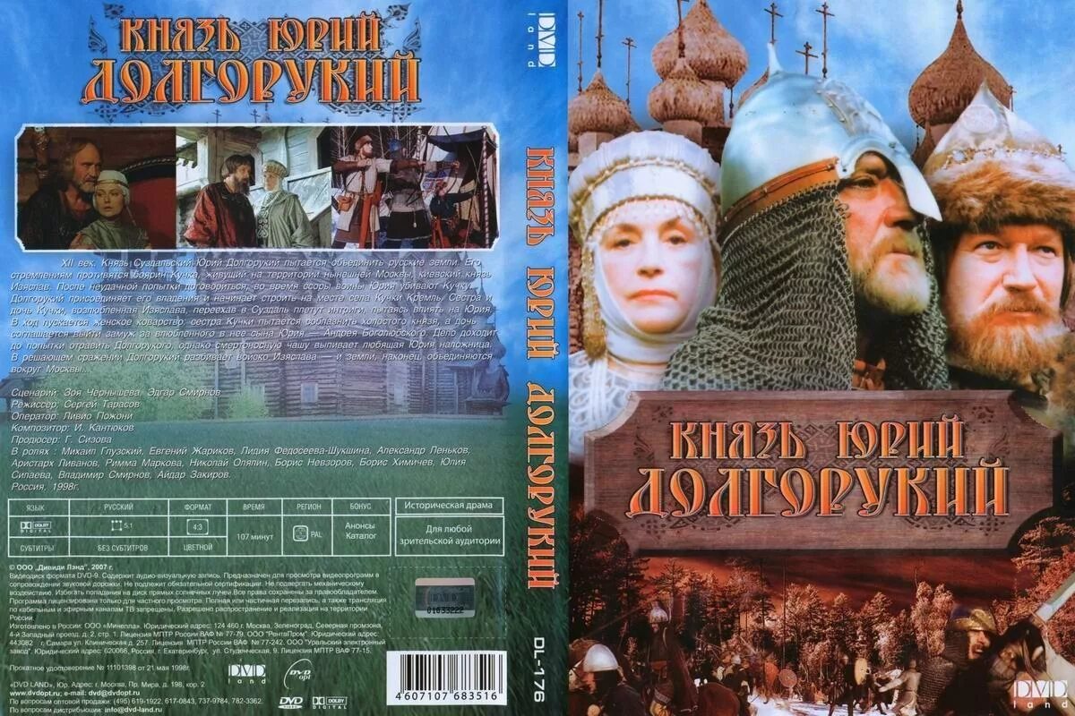 Сыщик князь долгорукий. Сыщик князь долгорукий