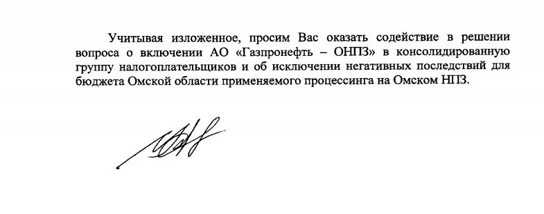 Принимая во внимание срок. В связи с изложенным прошу. Учитывая изложенное прошу вас. Принимая во внимание вышеизложенное. На основании изложенного прошу.