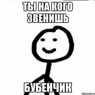 Бубенчики засмеялись