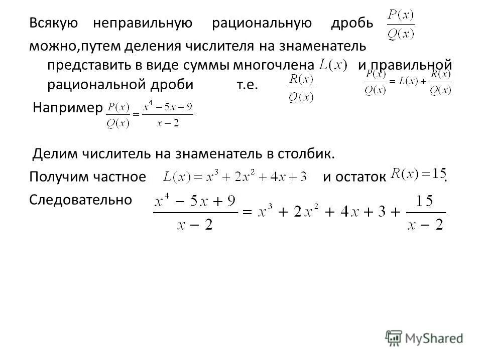 Гипербола график функции. График функции дробно-линейной функции. Дробно линейная функция и ее график. Как решить функцию с дробью. График функции дробно-линейной функции.