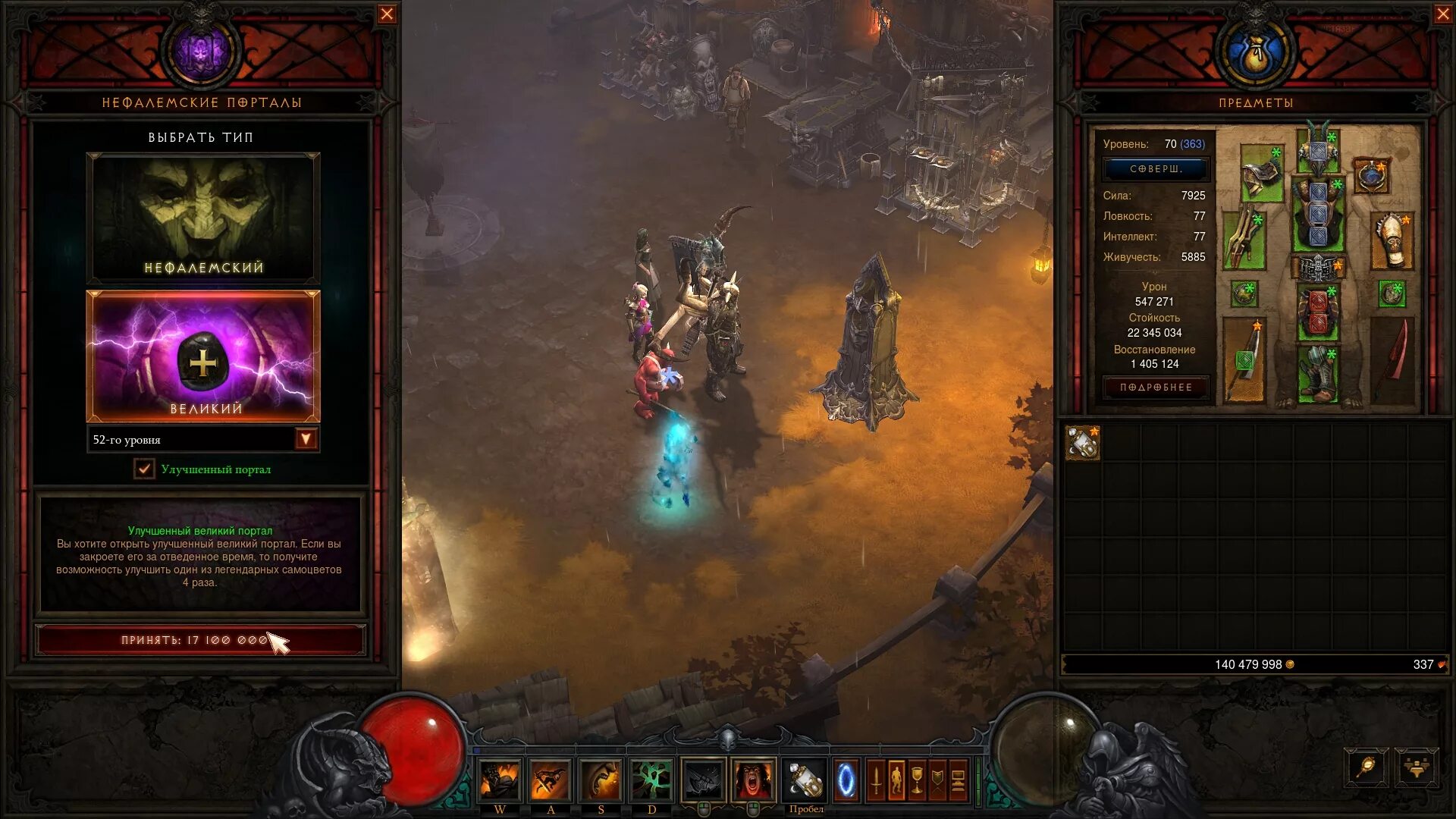 Легендарный diablo. Дьябло 3 Дьябло. Diablo 3 легендарные предметы. Diablo 3 уровни. Магазин в диабло 3.