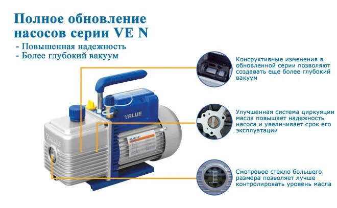 Вакуумный насос value ve-180n. Вакуумный насос value vh115n. Одноступенчатый вакуумный насос value ve 135n. Насос вакуумный ve 260n. Сколько масла в насос