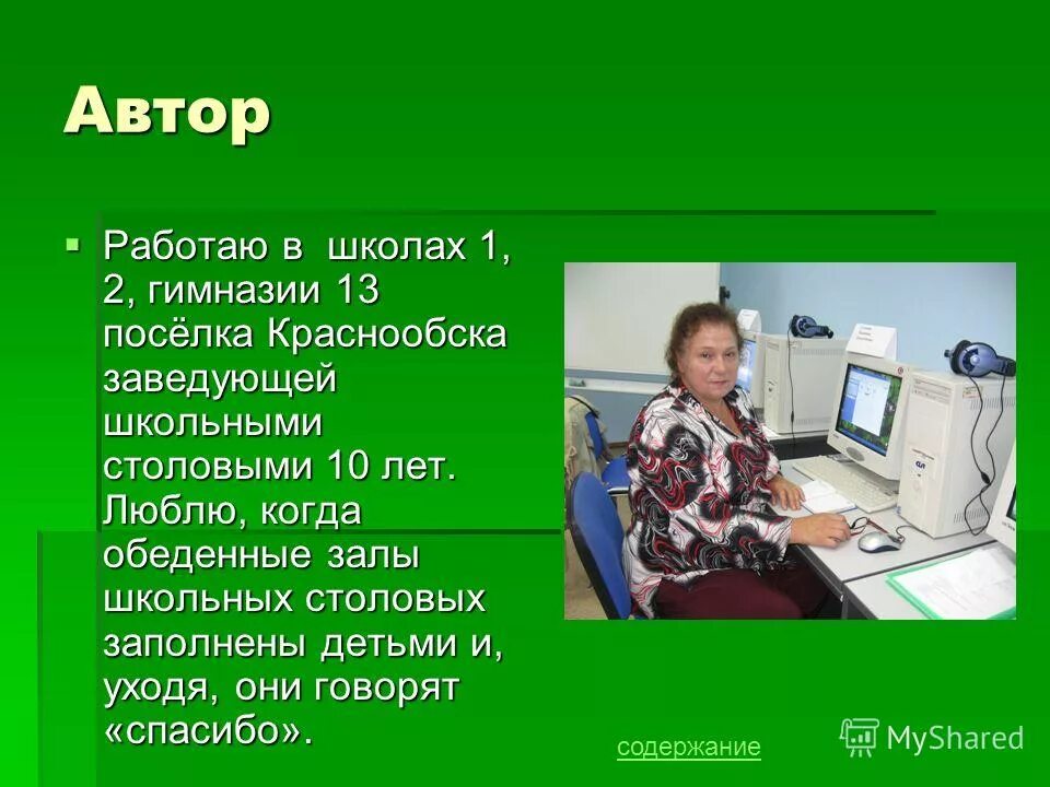 Автор работает. Где работаешь в частной фирме. Где работает доктор. На чем работают писатели. Конструктор профессии.