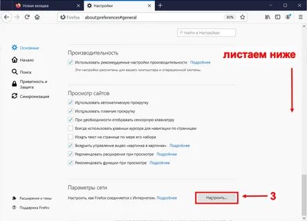 Как открыть отключенный сайт