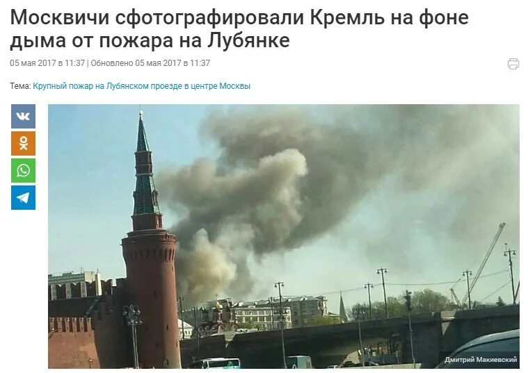 Сколько раз выгорала москва. Пожар в Кремле. Пожар в Москве Кремль. Кремль горит сейчас. Горит Кремль в Москве.