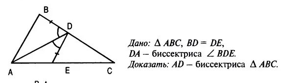 В треугольнике АВС ад биссектриса. В треугольнике ABC ad- биссектриса. В треугольнике АВС ад биссектриса угол. Ад биссектриса угла АВС.