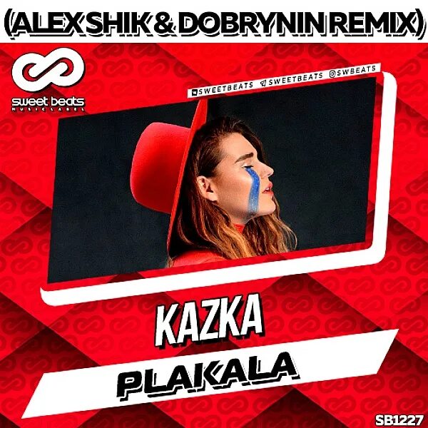 Песня я плачу ремикс. Kazka плакала ремикс. Dobrynin Alex Shik. Dobrynin Remix. Плакала mp3 ремикс.