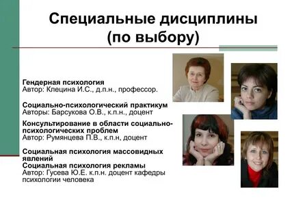 Дисциплины по выбору