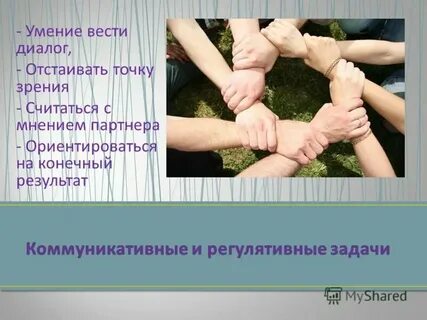 Нею и с мнением