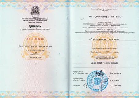 Сеченова поданные документы