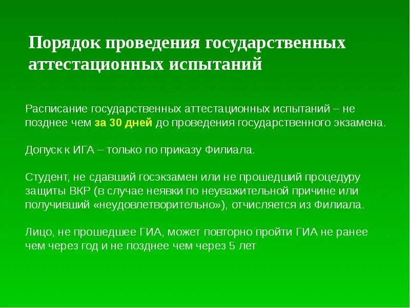 Программа методических испытаний. Порядок проведения аттестационных испытаний.. государственное аттестационное испытание это. программа и методика аттестационных испытаний. программа аттестационных испытаний объекта информатизации.