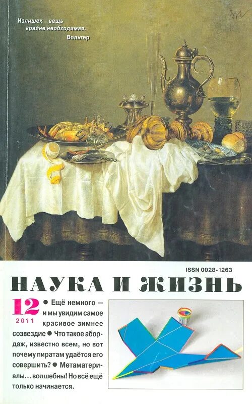 наука и жизнь. книга финия. книга наука и жизнь. книга наука и жизнь. журнал наука и жизнь 1980.