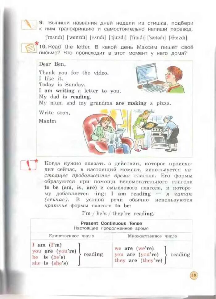 Английский язык учебник страница 94 номер 3. Учебник по английскому языку 3 класс школа России Вербицкая. Английский язык 3 класс 1 часть Вербицкая. Учебник по англ 3 класс. Книга по английскому языку 3 класс.