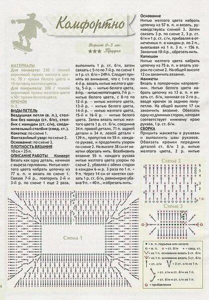 Пин от пользователя thierry godier на доске Chausson Вязанные вещи для новоржден