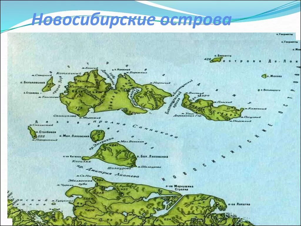 Арх Новосибирские острова. Новосибирские острова являются частью территории. Архипелаг Новосибирские острова на карте. Новосибирские острова на карте физической. Восточно сибирский остров на карте