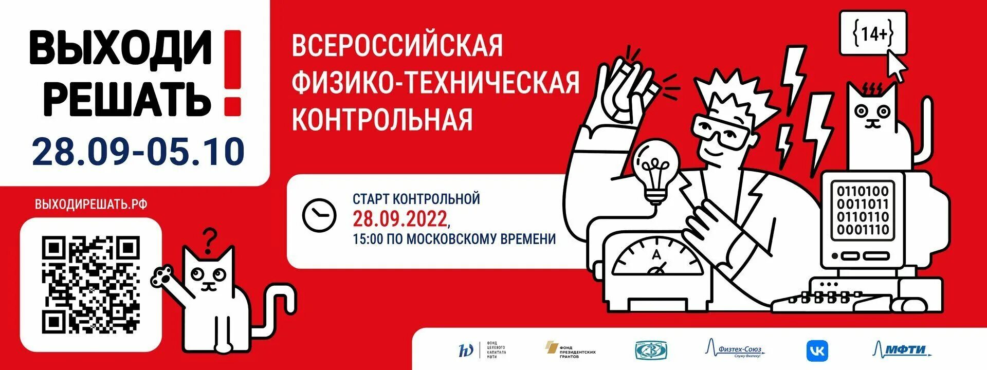 Выходи решать сертификат. Выходи решать. Контрольная выходи решать. Выходи решать 2022. Выходи решать р.