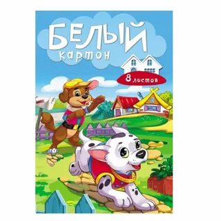 8 листов а4