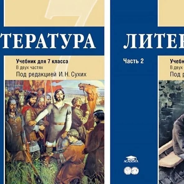 Учебник по литературе 6 класс творческое задание. Учебник по литературе 7 класс 2 часть сухих. Учебник по литературе 7 класс сухих 2 часть оглавление. Литература 7 класс сухих. Учебник по литературе 7 класс сухих.