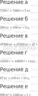 Вырази в килограммах 0 25 тонн