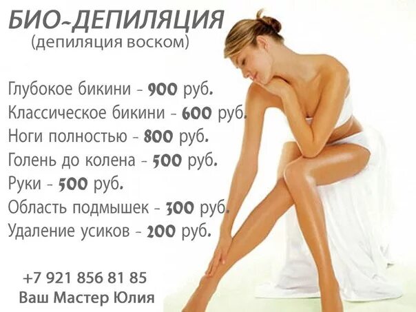 Сколько делается шугаринг