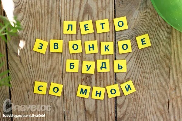 Вот бы лето не кончалось. Я так хочу чтобы лето не кончалось. Чтобы лето не кончалось Пугачева. Я так хочу чтобы лето не кончалось картинки прикольные.