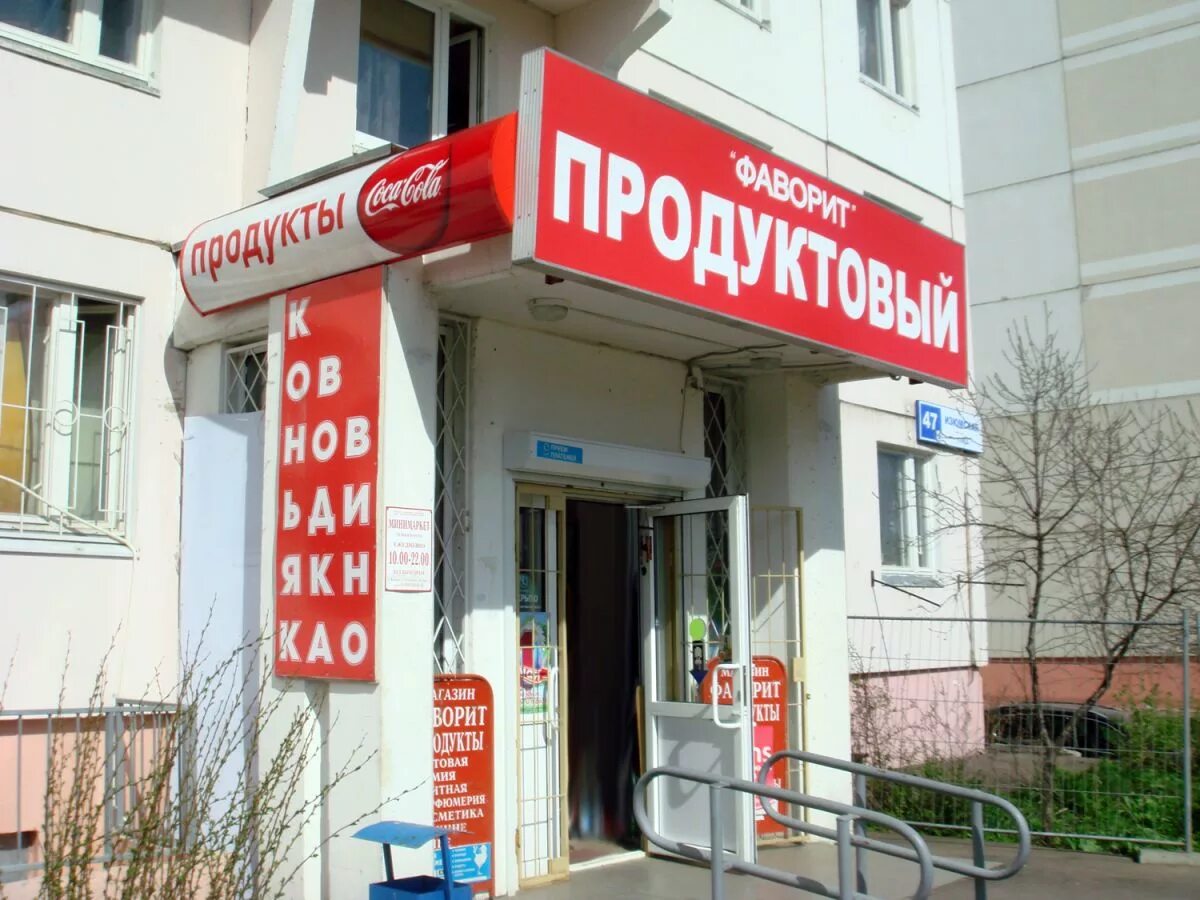 Сдать магазин в сеть. Магазин москва алматы. сдается магазин.